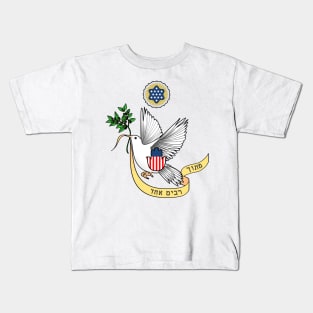 Great Seal of Medinat America Kids T-Shirt